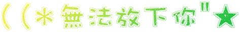 表情符號 #46432