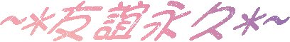 表情符號 #46521