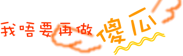 表情符號 #46542
