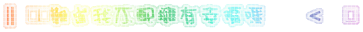 表情符號 #46554