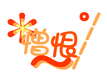 表情符號 #46767