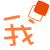 表情符號 #46769