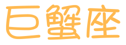 表情符號 #46805