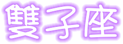 表情符號 #46814