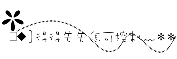 表情符號 #46820