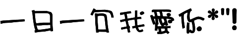 表情符號 #46822