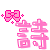 表情符號 #46850