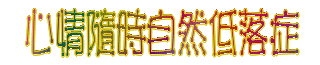 表情符號 #46871