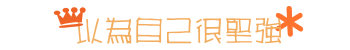 表情符號 #46882