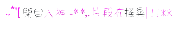 表情符號 #46907