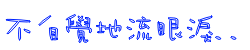 表情符號 #46919