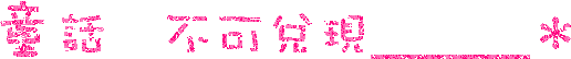 表情符號 #46921