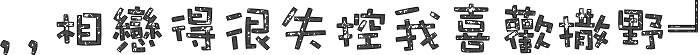 表情符號 #46937