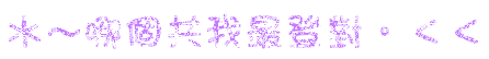 表情符號 #46944