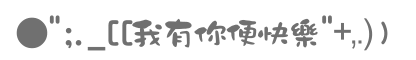表情符號 #46992