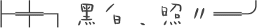 表情符號 #47007