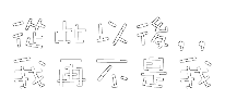 表情符號 #47011
