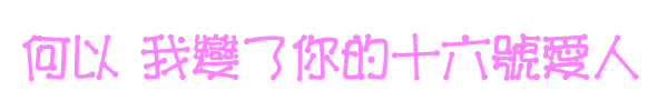 表情符號 #47020