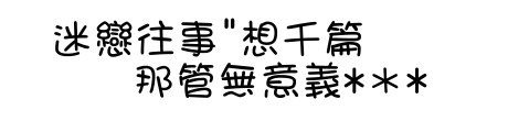 表情符號 #47043
