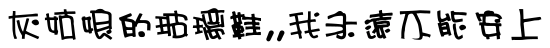 表情符號 #47058