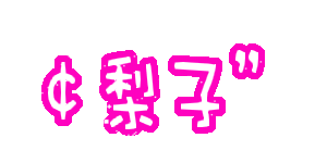 表情符號 #47080