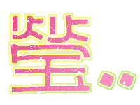 表情符號 #47265