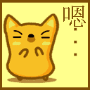 表情符號 #47358