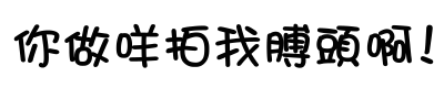 表情符號 #47493