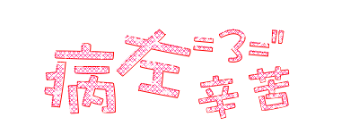 表情符號 #47632