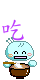 表情符號 #47700