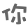 表情符號 #47724