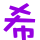 表情符號 #47731