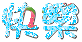表情符號 #47733