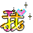 表情符號 #47736