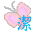 表情符號 #47751