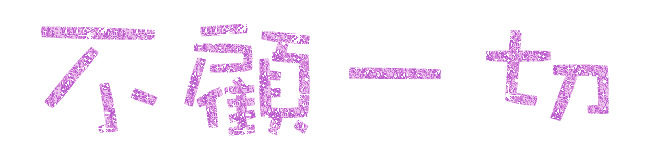 表情符號 #47789