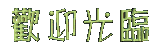 表情符號 #47809