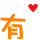 表情符號 #47854