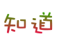 表情符號 #47859