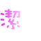 表情符號 #47874