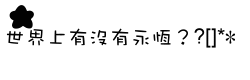 表情符號 #47936