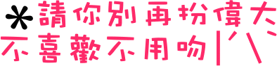 表情符號 #47938