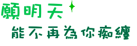 表情符號 #47947