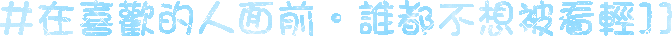 表情符號 #47950