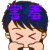 表情符號 #47980