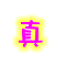 表情符號 #47982