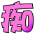 表情符號 #48014