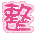 表情符號 #48094