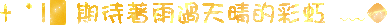 表情符號 #48360
