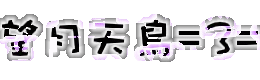 表情符號 #48507